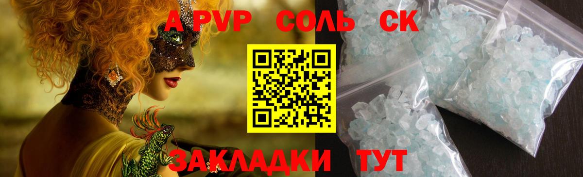 Alpha PVP Crystall  А ПВП кристаллы  Вход с VPN  А ПВП  A-PVP мука  Анжеро-Судженск 