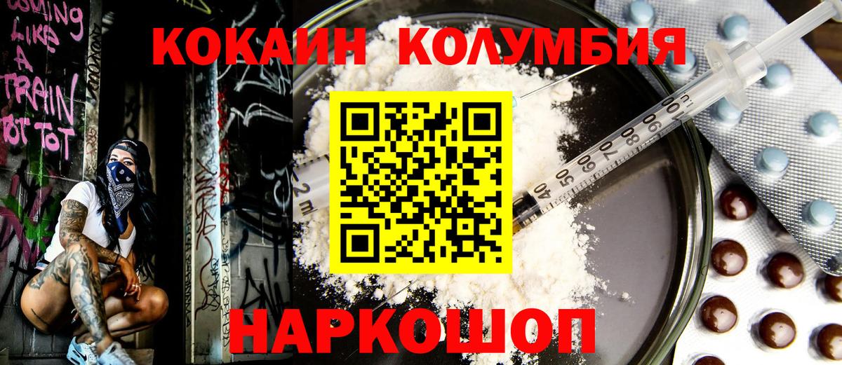 Кокаин  КОКАИН Перу  Вход с VPN  Анжеро-Судженск  Cocaine Эквадор 