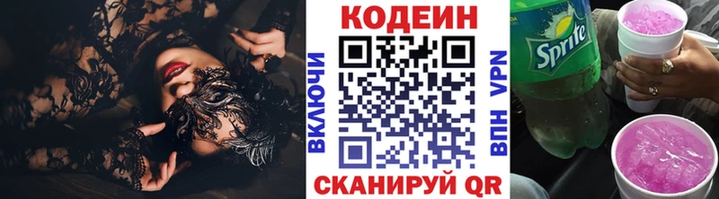 купить   Анжеро-Судженск  Кодеиновый сироп Lean Purple Drank 
