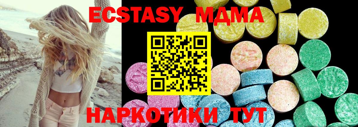 Экстази  Вход с VPN  Анжеро-Судженск  Экстази XTC 