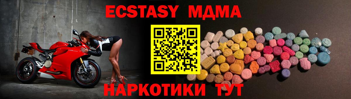 Ecstasy круглые Анжеро-Судженск