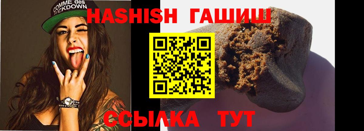 Анжеро-Судженск  ГАШ VHQ  купить   Вход с VPN 