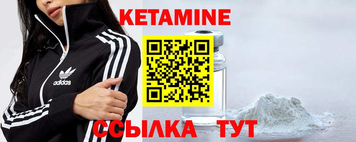Анжеро-Судженск  КЕТАМИН ketamine  Вход с VPN 
