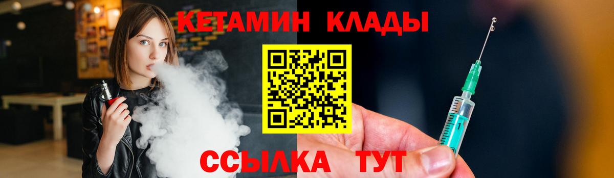 Кетамин ketamine Анжеро-Судженск