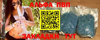 ALPHA-PVP Абинск