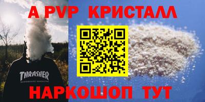 ALPHA-PVP Абинск