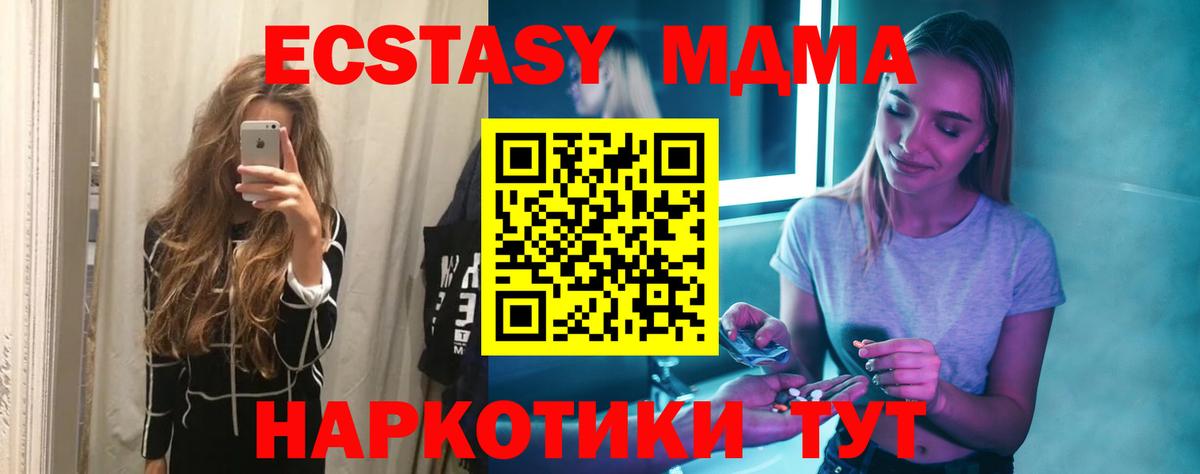 MDMA crystal  МДМА crystal  Анжеро-Судженск  Вход с VPN 