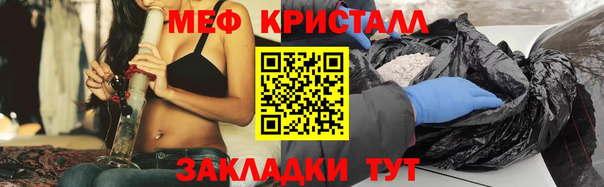 Меф мука Анжеро-Судженск