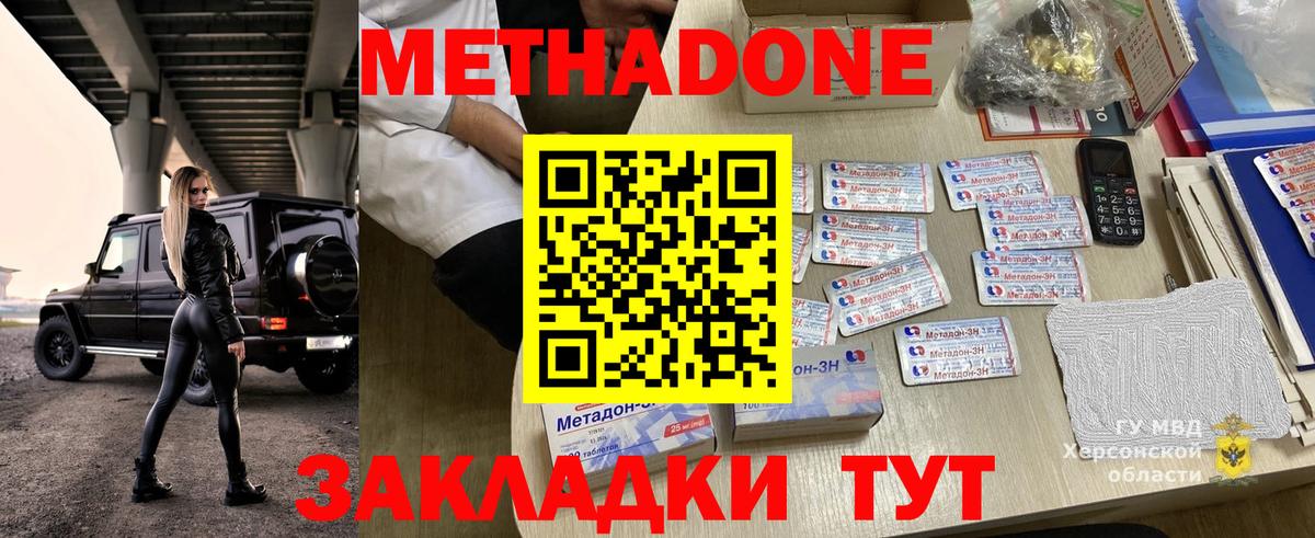 МЕТАДОН белоснежный  Вход с VPN  Анжеро-Судженск  Метадон VHQ 