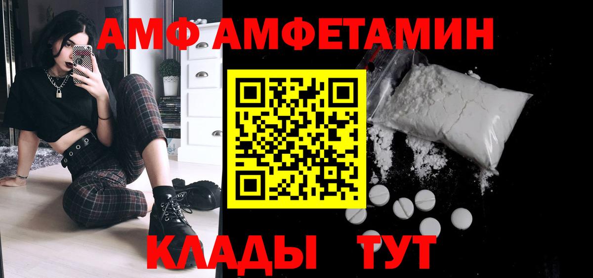 МЕТАМФЕТАМИН Декстрометамфетамин 99.9% Анжеро-Судженск