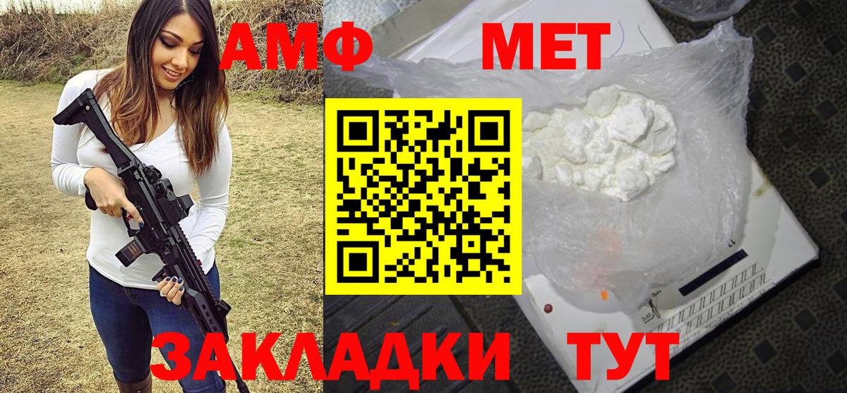 Метамфетамин Methamphetamine  Метамфетамин Methamphetamine  Вход с VPN  Анжеро-Судженск 