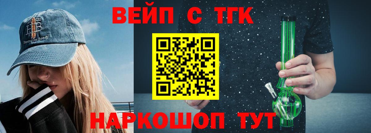 ТГК концентрат  Вход с VPN  Дистиллят ТГК Wax  блэк спрут как зайти  Анжеро-Судженск 