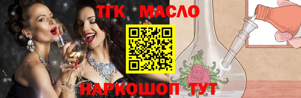 ТГК вейп с тгк Анжеро-Судженск